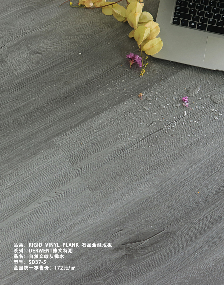 自然文峻灰橡木SD37-5.jpg